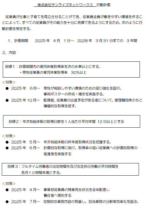 スクリーンショット 2025-05-27 151321